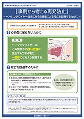 警鐘レポートNo.1