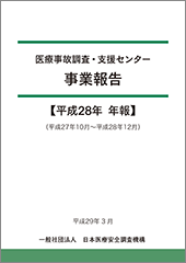 2018（平成）3月 年報表紙