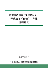 2018（平成31）3月 年報表紙