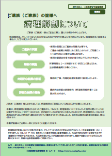 4.解剖やAiについて