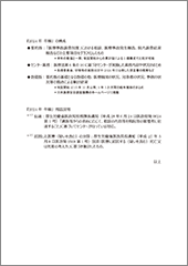 「2024年 年報」の概要