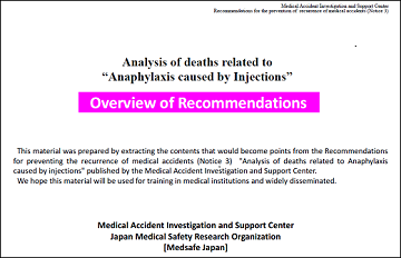 Analysis of deaths related to “Anaphylaxis caused by Injections”Overview of Recommendations