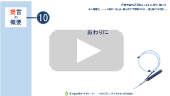 「薬剤の誤投与に係る死亡事例の分析」