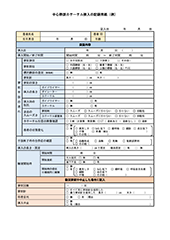 中心静脈カテーテル挿入の記録用紙（例）