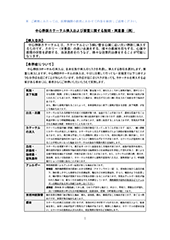 中心静脈カテーテル挿入に関する説明・同意書（例）