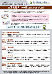 提言の一覧表